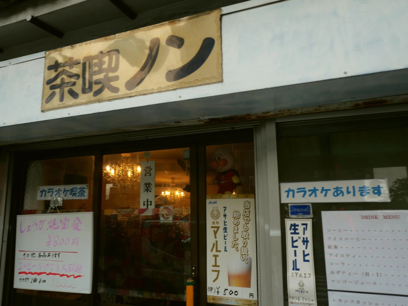 喫茶ノン メニュー写真 1